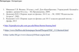 Обложка для материала ресурсы Теп.двиг. Реш.задач.