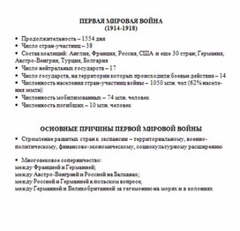 Обложка для материала материал по истории