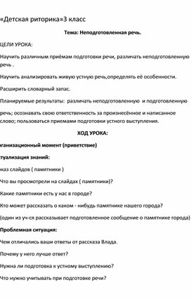 Сообщение о требованиях к устному выступлению по плану