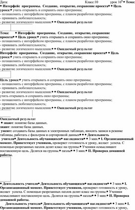 Обложка для материала информатика