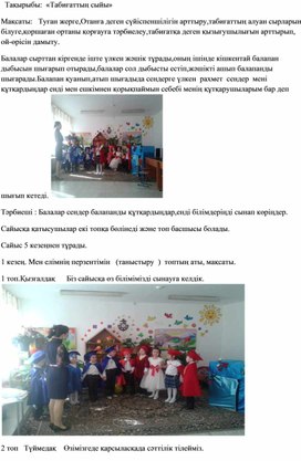 Обложка для материала экология