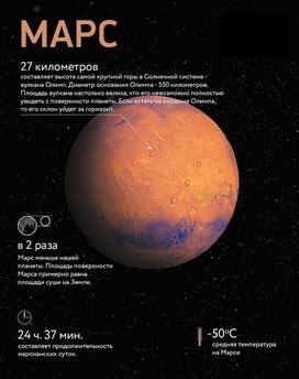 Обложка для материала марс