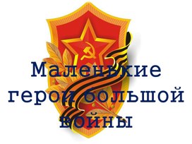 Обложка для материала Кокурсная презентация "Был месяц май"