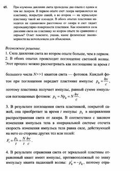 Обложка для материала К уроку физики