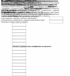 Обложка для материала Положительные числа. Отрицательные числа. _ КСП.docx (1)