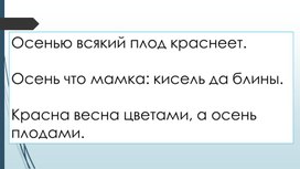 Культурные растения 1 класс окружающий мир начальная школа 21 века