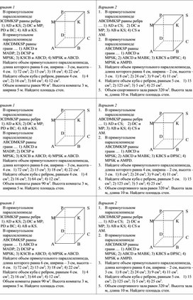 Проверочная работа "Прямоугольный параллелепипед. Объем" (5 класс)