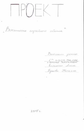 Обложка для материала математика