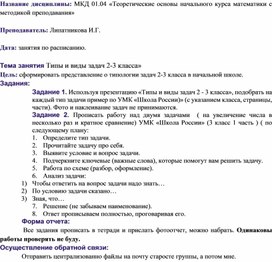 Обложка для материала Технологическая карта классного часа на тему «Добрые дела»