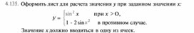 Материал по информатике для уроков задания