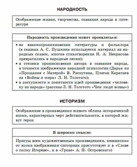 Обложка для материала литература в схемах  и таблицах