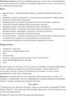Обложка для материала Иностранный язык