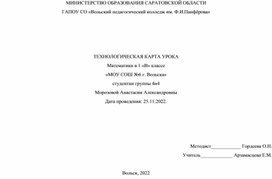 Обложка для материала Конспект урока математики в 1 классе "Учимся решать задачи"
