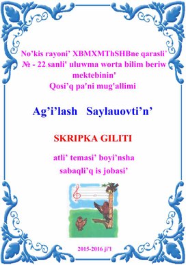 SKRIPKA GILITI