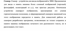 Обложка для материала Сканер.