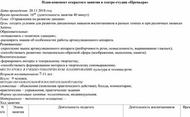 Обложка для материала открыток занятие