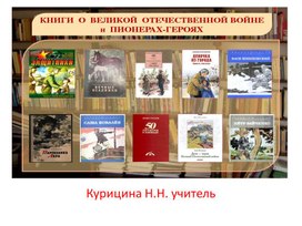 Книги о пионерах фото