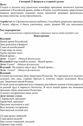 Консультация для родителей "Спорт в жизни семьи дошкольников"