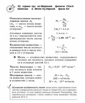 Обложка для материала Материалы физика по ОГЭ и ЕГЭ