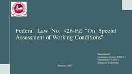 Обложка для материала презентация по английскому языку