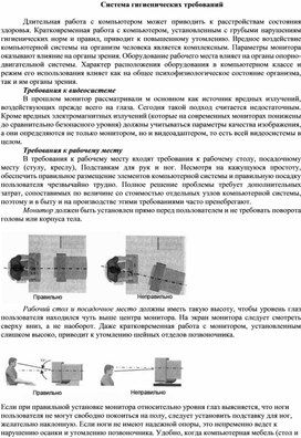 Обложка для материала Система гигиенических требований