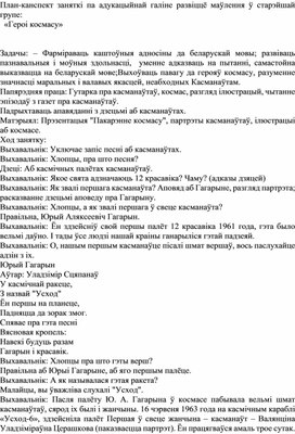 Конспект  занятия  по изобразительному искусству (рисование) «Звёздное небо»