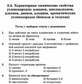 Обложка для материала ЕГЭ._Химия._тестовые задания