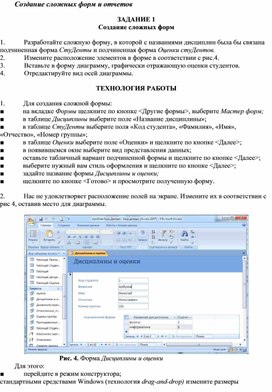 Обложка для материала Создание сложных форм
