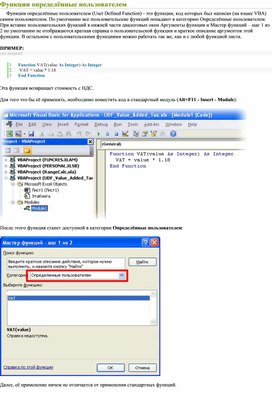 Обложка для материала Табличный процессор Microsoft Excel