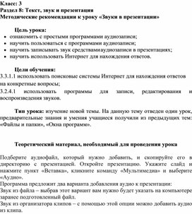 Для проведения грамотной презентации необходимо