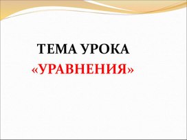 Обложка для материала Презентация 6