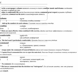 Обложка для материала английские слова_на_все_случаи_жизни