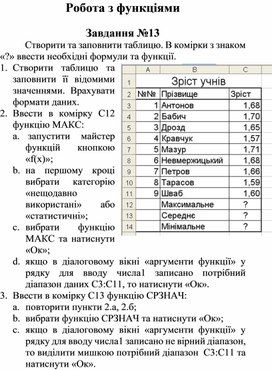 Обложка для материала Робота з функціями