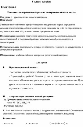 Обложка для материала конспект урока