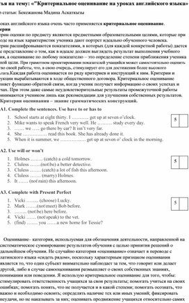 Критерии оценивания проекта по английскому языку