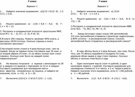 Контрольная работа