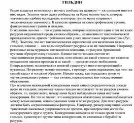 Обложка для материала Экология_11