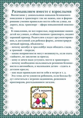 Обложка для материала размышляем