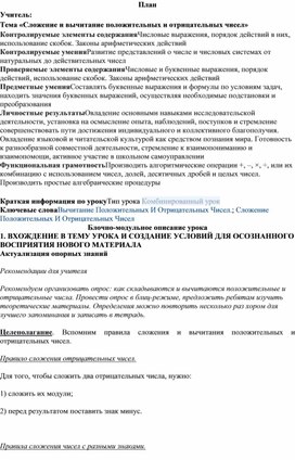 Обложка для материала Разработка 6