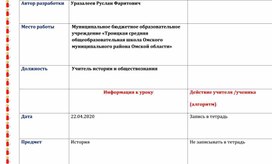 Разработка дистанционного урока по истории  в 11 классе. Тема: «Повседневная и духовная жизнь».