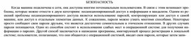 Обложка для материала Безопасность