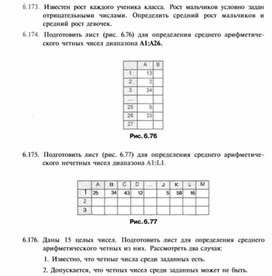 Обложка для материала материал по информатике по  Excel