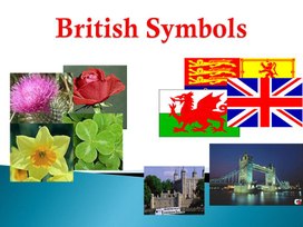 Презентация "Символы Великобритании"