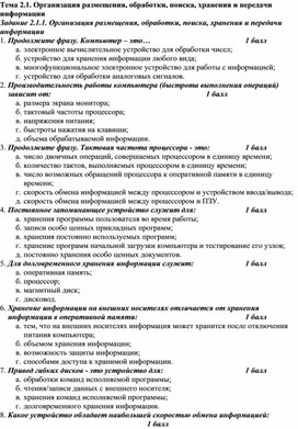 Обложка для материала Контроль знаний