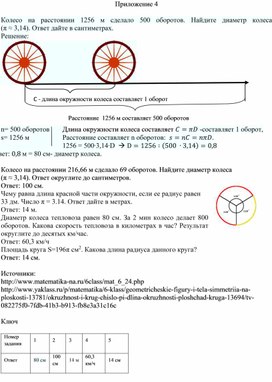 Обложка для материала 23. Дидактический материал_4. Вариант 2