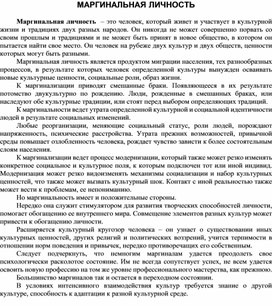 Обложка для материала Материалы культурология