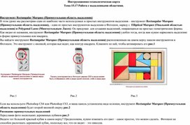 Работа с объектами в программе Adobe Photoshop