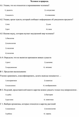 Обложка для материала урок