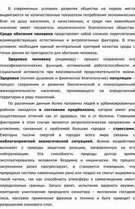 Обложка для материала Уроки ОБЖ