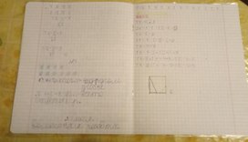 Работа